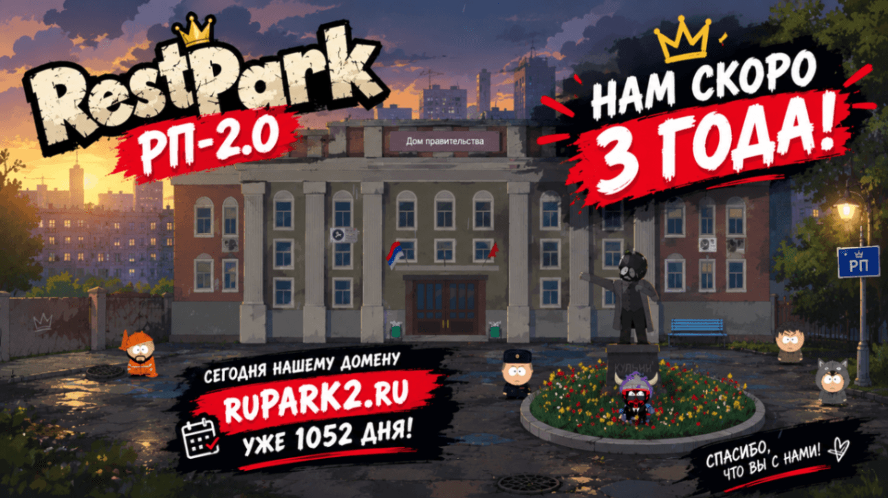 Нам скоро 3 роки