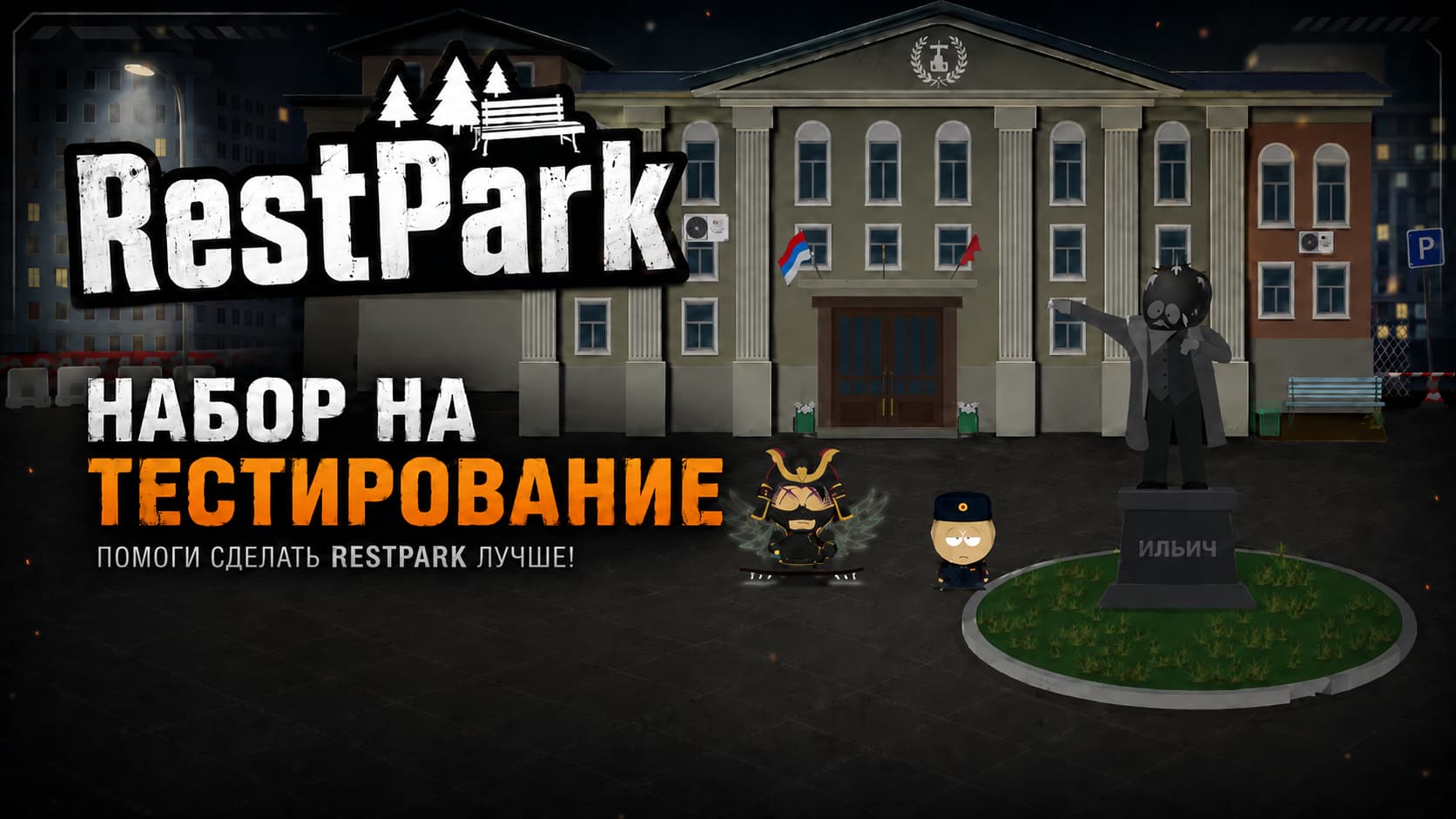 Создайте тикет